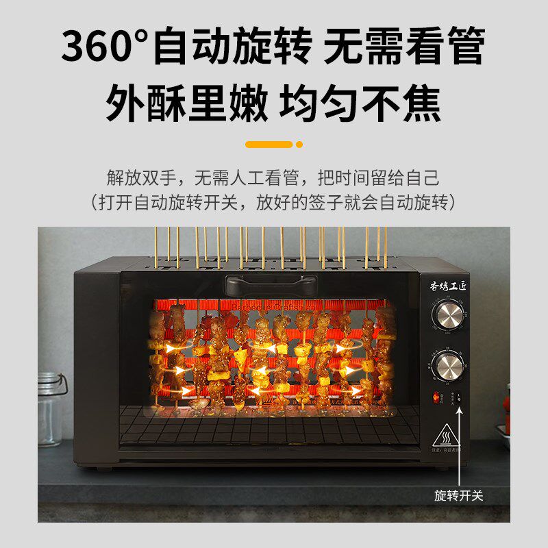 商用烧烤机全自动旋转电烤面筋烤肠烤羊肉串家用家庭无烟电烤串机