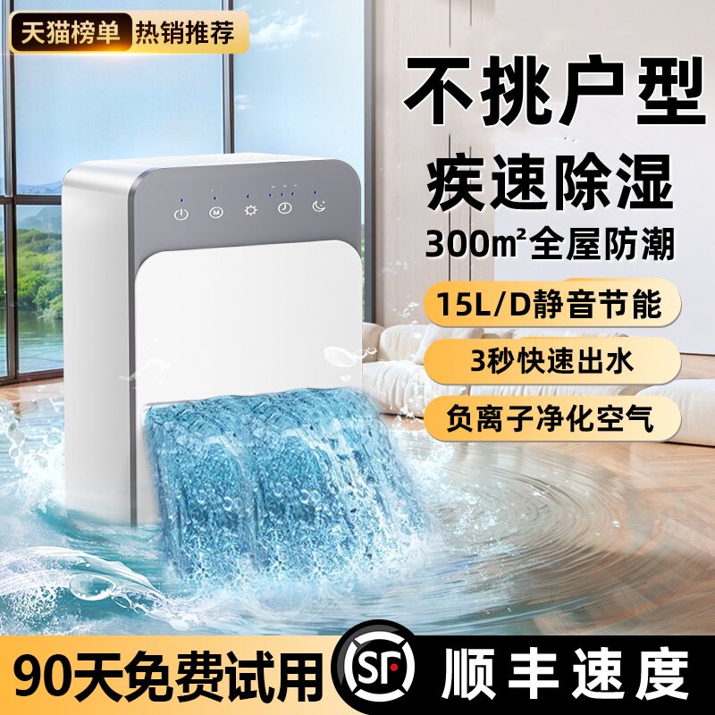 除湿机家用静音除湿除潮室内回南天吸湿除湿机小型空气干燥净化器