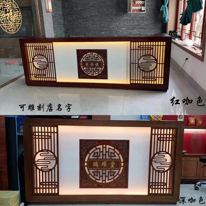 新中式饭店吧台收银台民宿采耳足浴中医养生馆复古实木前台接待台