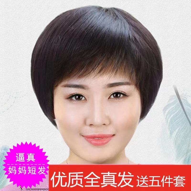 中老年假发女短发真人发丝送妈妈真发发套女士蓬松自然短卷发头套