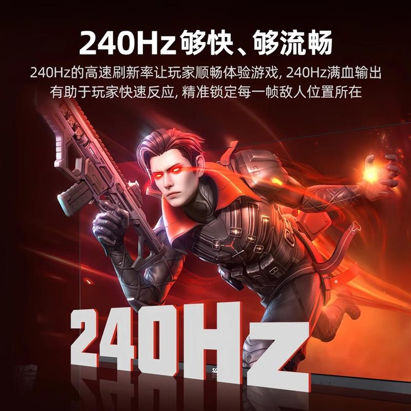 显示器24英寸1k240hz屏幕办公外接笔记本台式电脑2k180hz高清