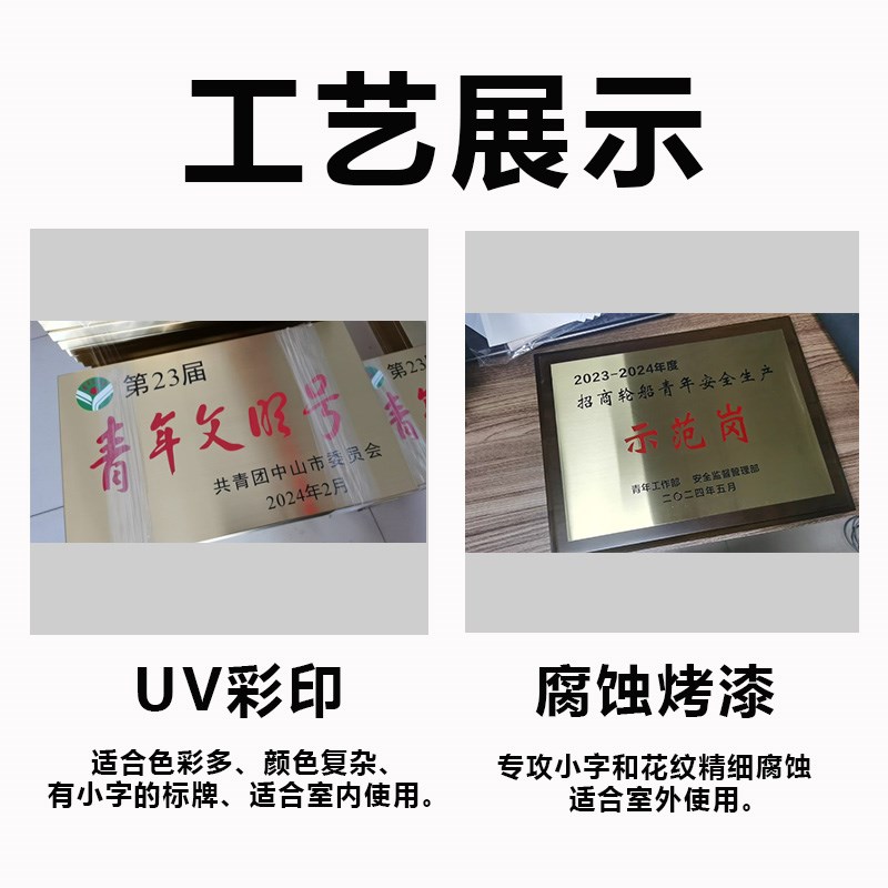 公司门牌定制不锈钢厂牌做金属铜牌腐蚀铁牌广告招牌子铭牌匾制作