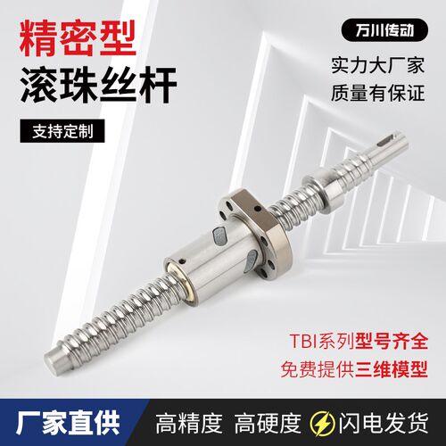 滚珠丝杆套装全套研磨螺杆螺母研磨丝杠滚动轴承C5精度滑台模组