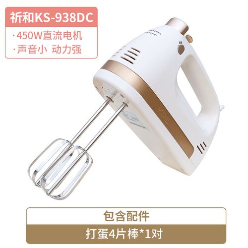 祈和KS-938DC电动打蛋器不锈钢手动搅拌打蛋机450W大功率低音烘焙