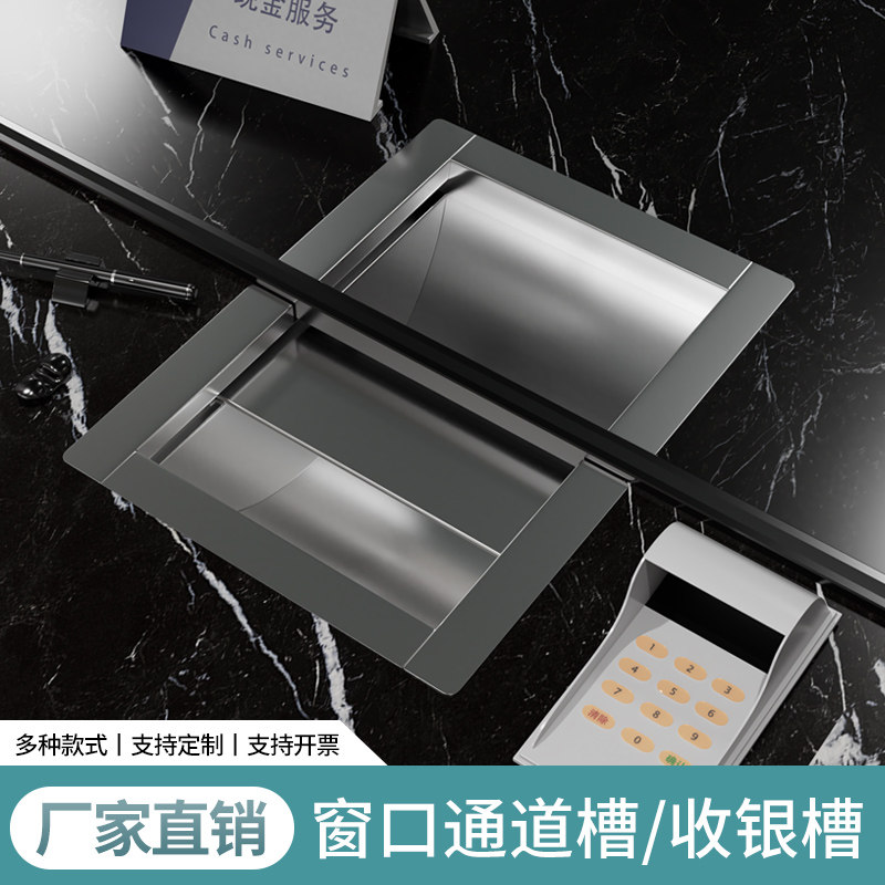 银行医院柜台不锈钢收银槽钱槽售票窗口通道槽u型取款槽车站钱斗