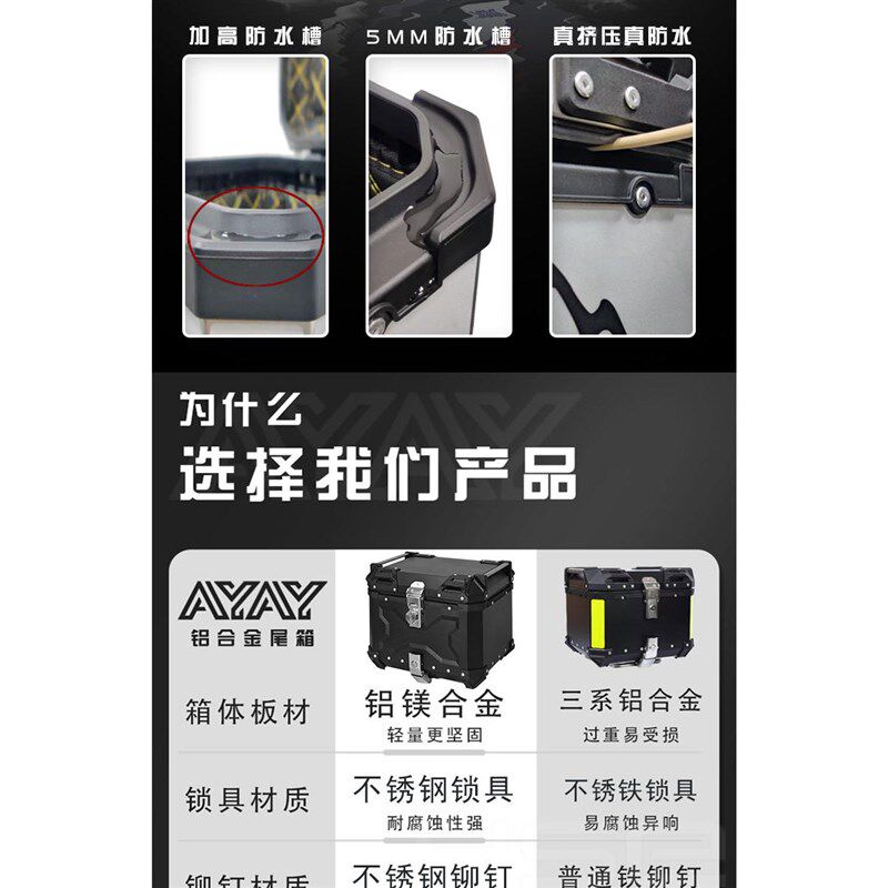 AYAY密码锁铝合金尾箱摩托车后备箱大容量通用电动车踏板车后尾箱