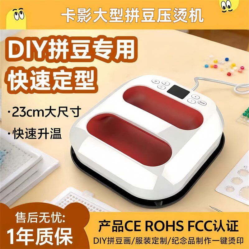 卡影大型拼豆烫画机家用商用小型自动热转印热压机T恤手工DIY定制