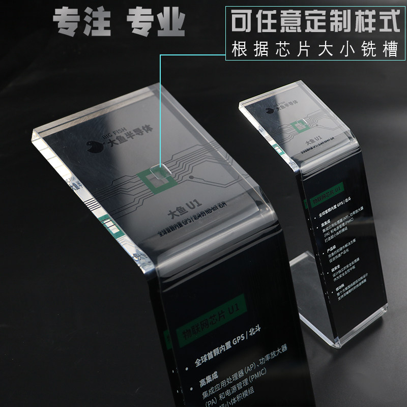 芯片产品展示架工具展会产品介绍陈列架亚克力定制热弯有机玻璃板