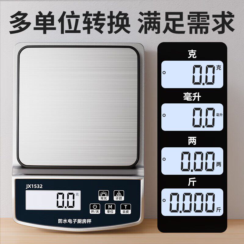 全防水厨房电子秤小型家用高精度小秤烘焙减肥精准称重克称食物秤
