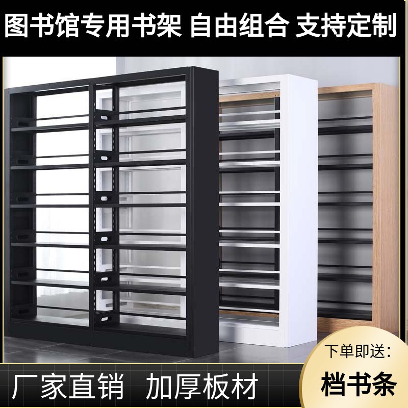 钢制书架图书馆专用书架学校书店书籍架书架家用单双面资料架包邮