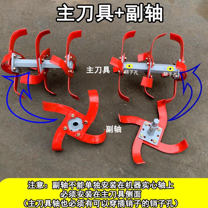 微耕机旋耕机配件深耕旋耕刀打土刀具一对锰钢刀片总成旱地旋耕刀