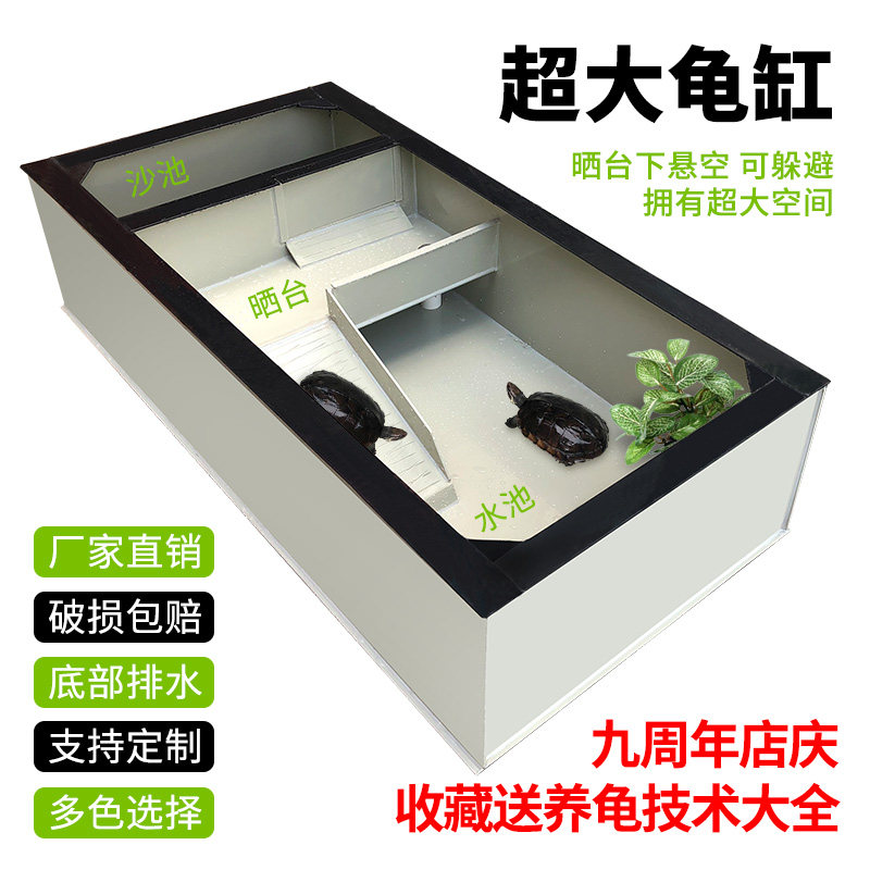 大型PP养龟生态缸家用巴西龟箱附产蛋沙池水陆两用龟缸