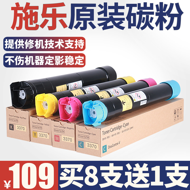 适用富士施乐7855碳粉 7835 5570 7556 3370 C5575 7535粉盒3300