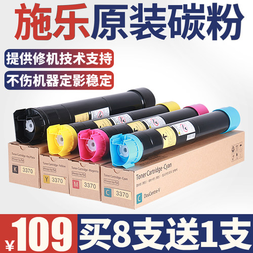 适用富士施乐7855碳粉 7835 5570 7556 3370 C5575 7535粉盒3300