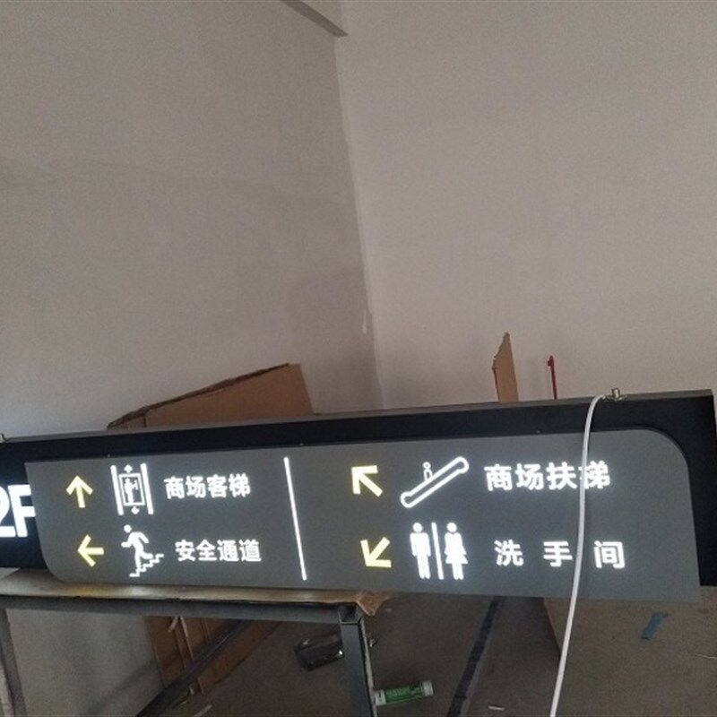 商场吊牌指示牌医院导向牌收银台洗手间镂空灯箱广告牌定制包邮