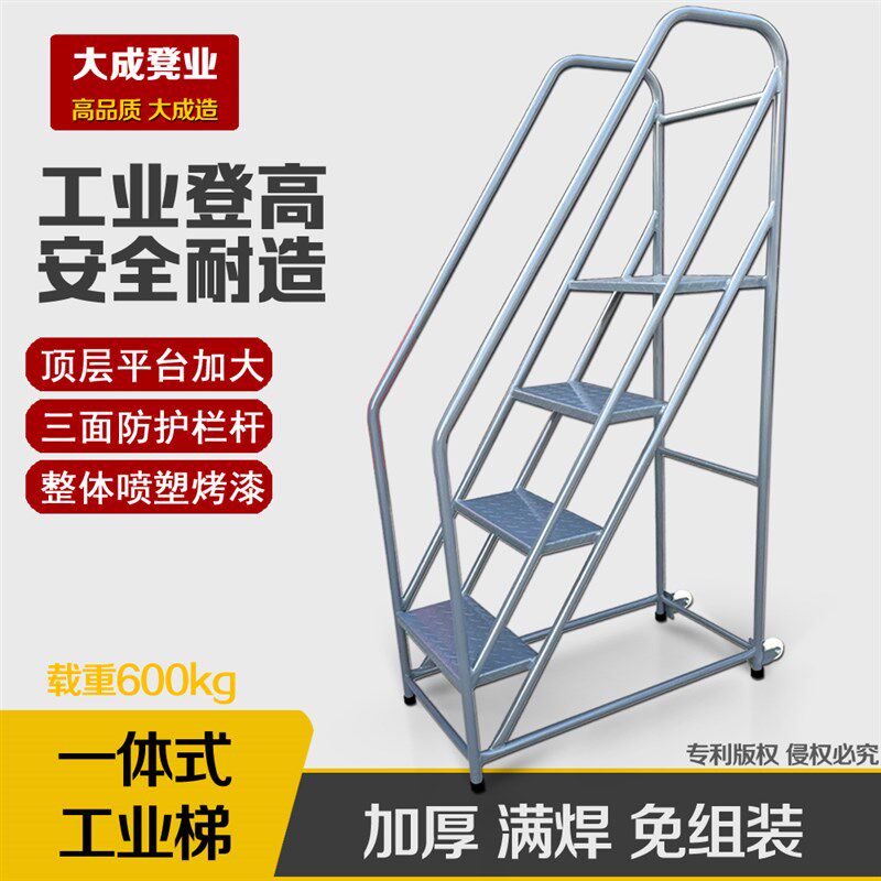 移动工业梯子移动货梯仓库超市登高梯踏板步梯台阶货梯脚踏台阶梯