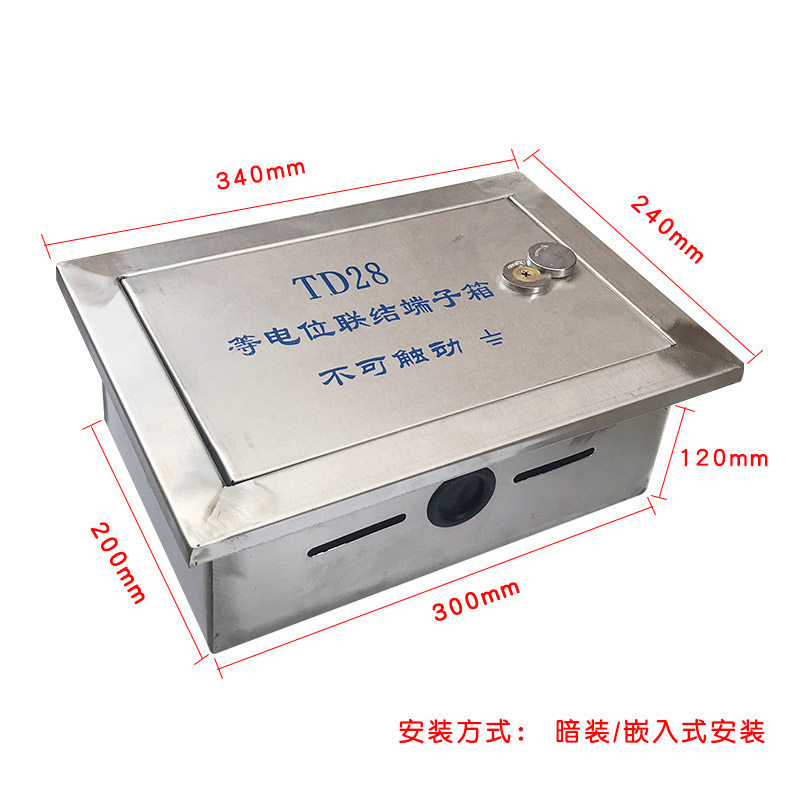 暗装不锈钢TD28等电位端子箱MEB防雷防静电接地端子箱300x200箱子