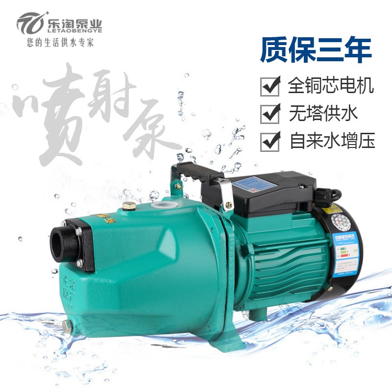 全自动静音自吸泵抽水家用220V水井高扬程智能小型加压喷射增压泵