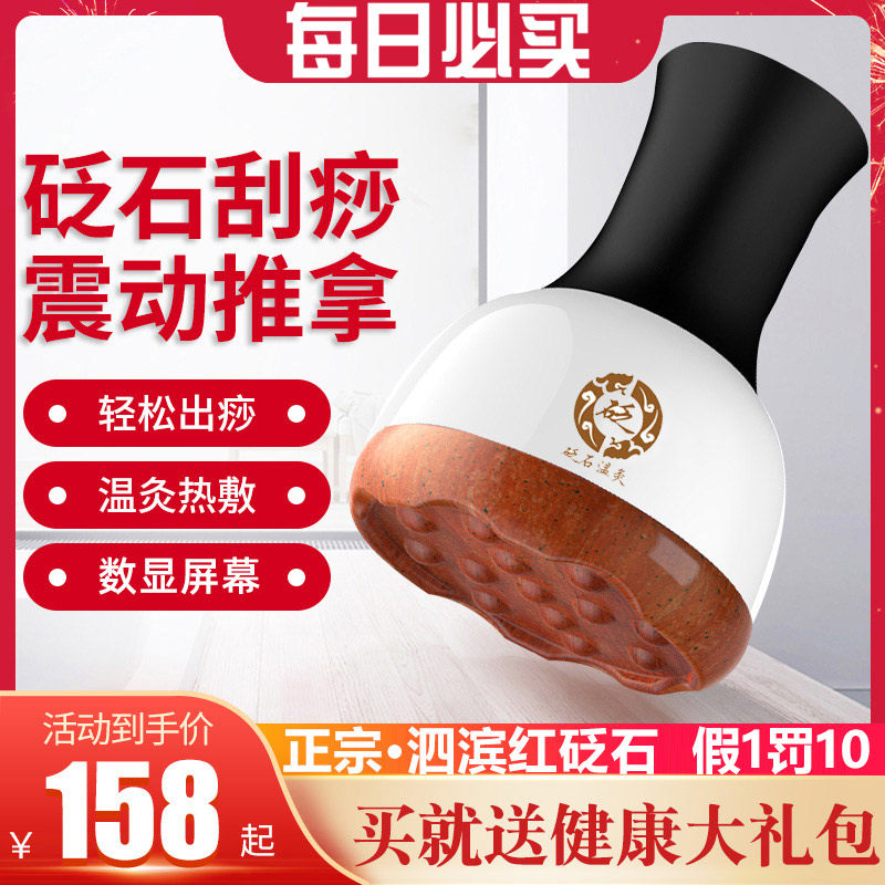 砭石温灸仪疏通经络 红砭石推刮按摩仪器 美容院专用温阳罐
