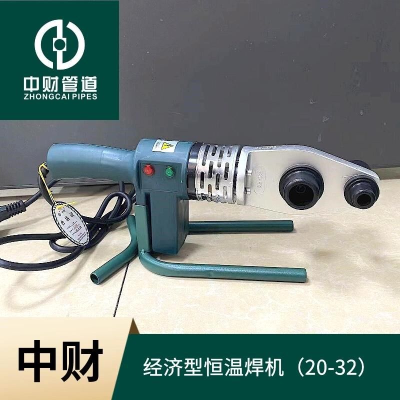 正品中财恒温热熔器家用熔接PPR水管数显调温热容热塑焊机焊接器
