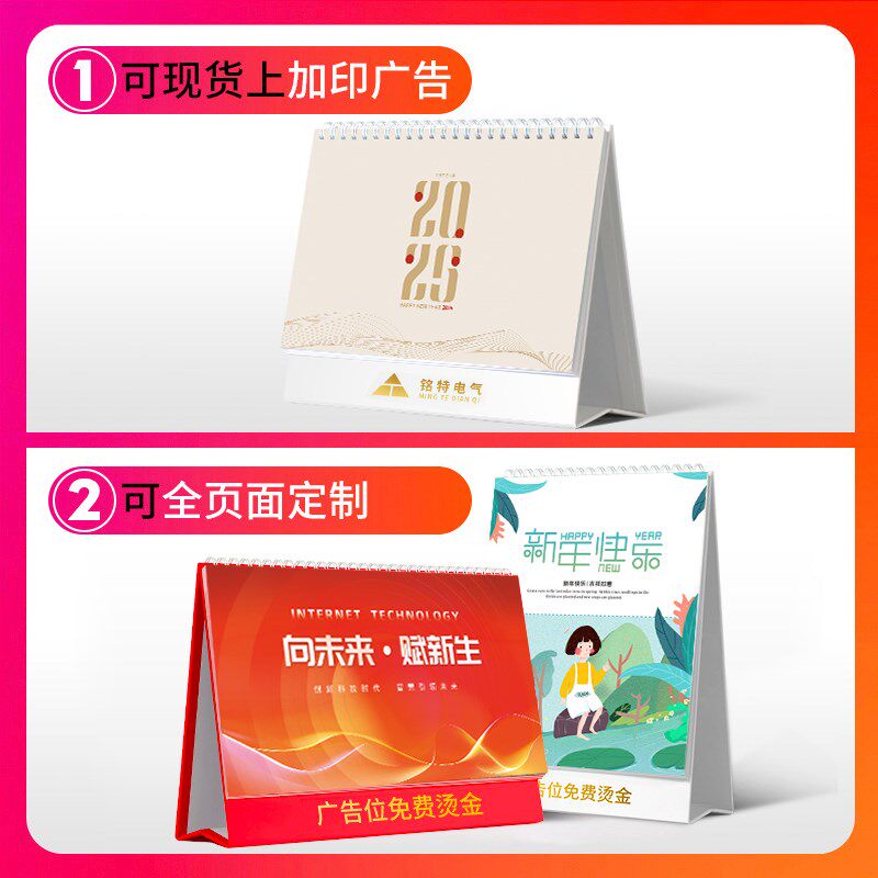 台历定制2026年新款日历来图定做企业广告台历设计印刷制作马年公