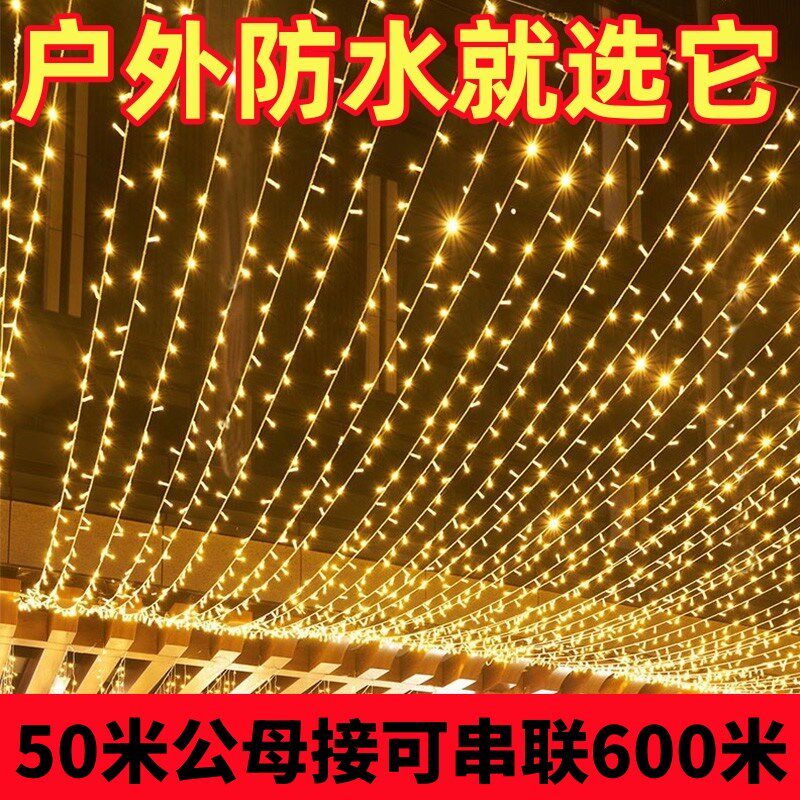 LED彩灯闪灯串灯满天星户外防水太阳能缠树灯露营装饰氛围灯带条