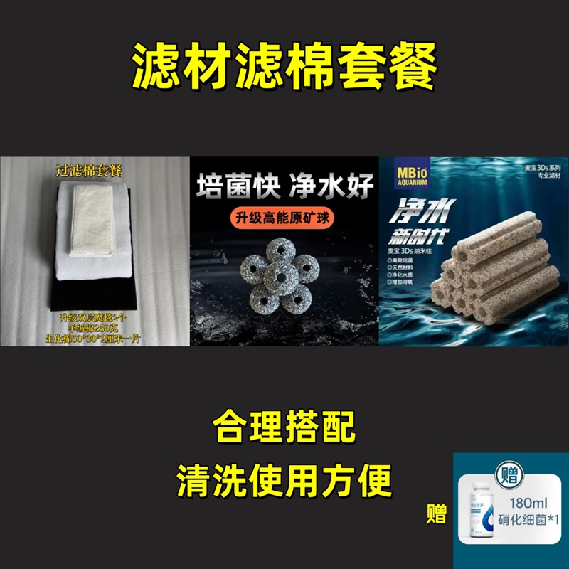 鱼缸过滤盒滴流盒上滤盒周转箱滤底滤材滤棉培菌环细菌屋套餐搭配