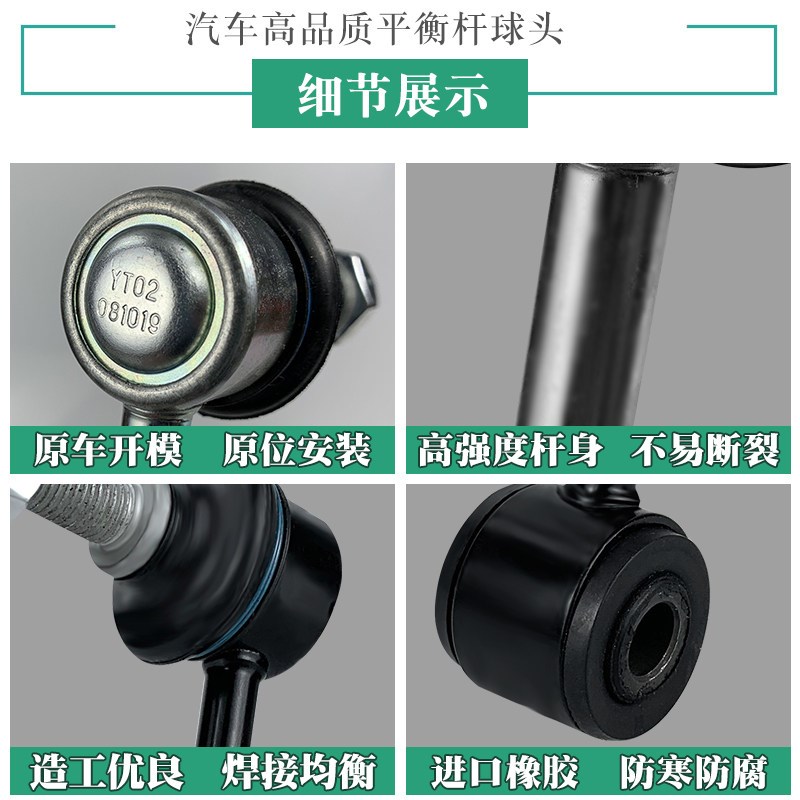适用铃木雨燕天语SX4利亚纳启悦锋驭后前平衡杆球头竖拉杆小吊杆