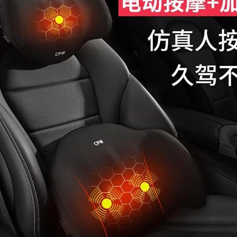 汽车靠垫头枕加热电动按摩护腰冬季保暖腰部支撑热敷车载靠背垫