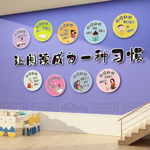 图书角布置装饰绘本馆环创阅览室儿童阅读区文化墙面贴书店吧氛围