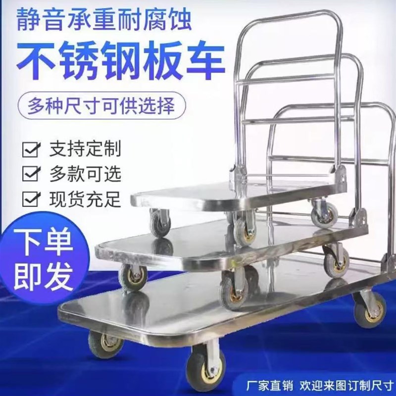 304不锈钢平板车静音万向轮加厚承重医院食品厂实验室搬运手推车