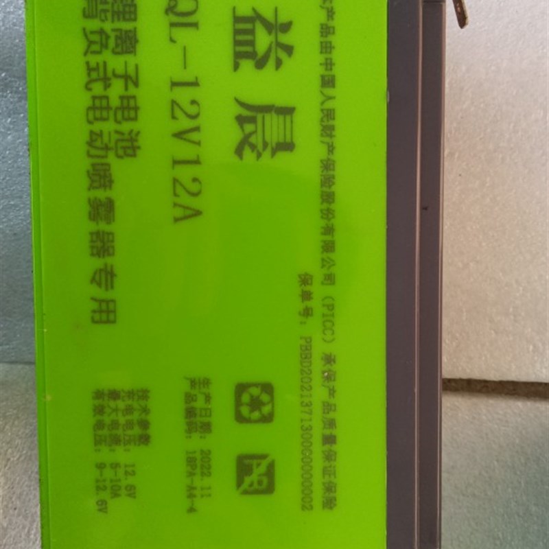 电动喷雾器锂电池手提电动喷雾锂电池施肥器锂电池