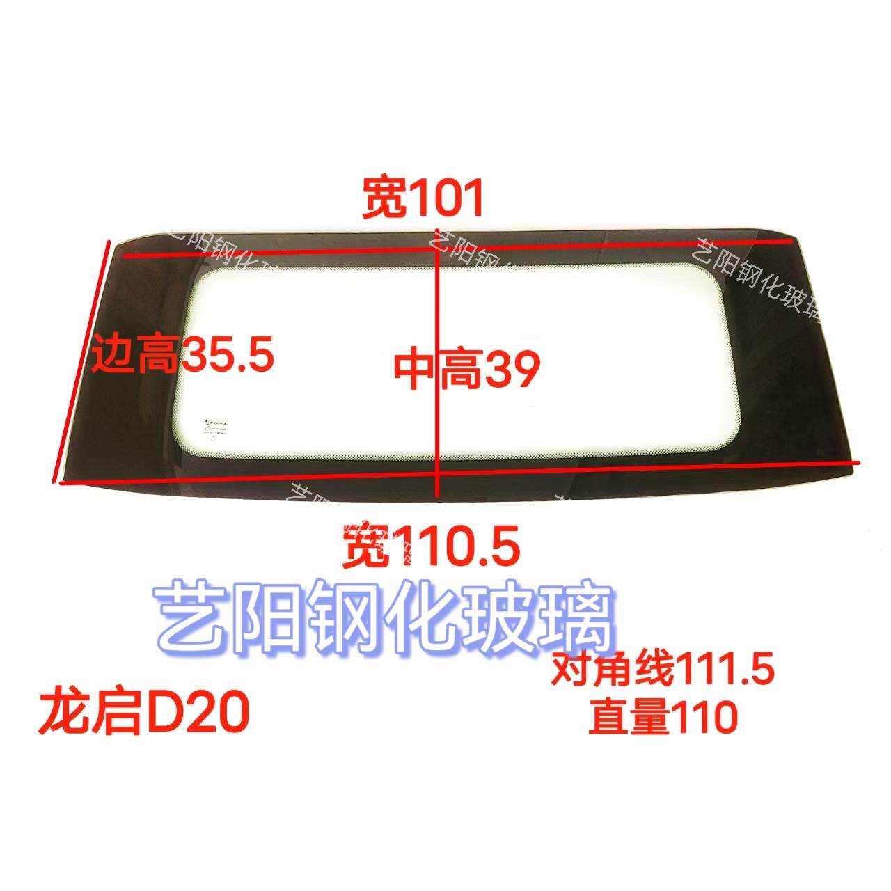 龙启D20钢化玻璃电动四轮车前挡风玻璃后档三角侧门后角钢化玻璃