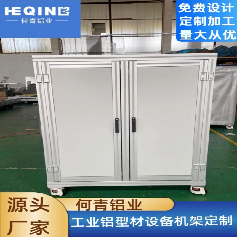 定制工业铝型材流水线自动化设备机械机架柜箱铝框架柜防护罩加工