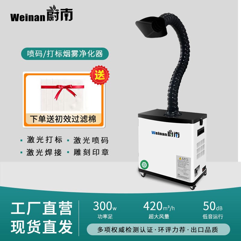 工业焊锡烟雾净化器超强吸力除烟粉尘过滤排烟机激光雕刻排烟机