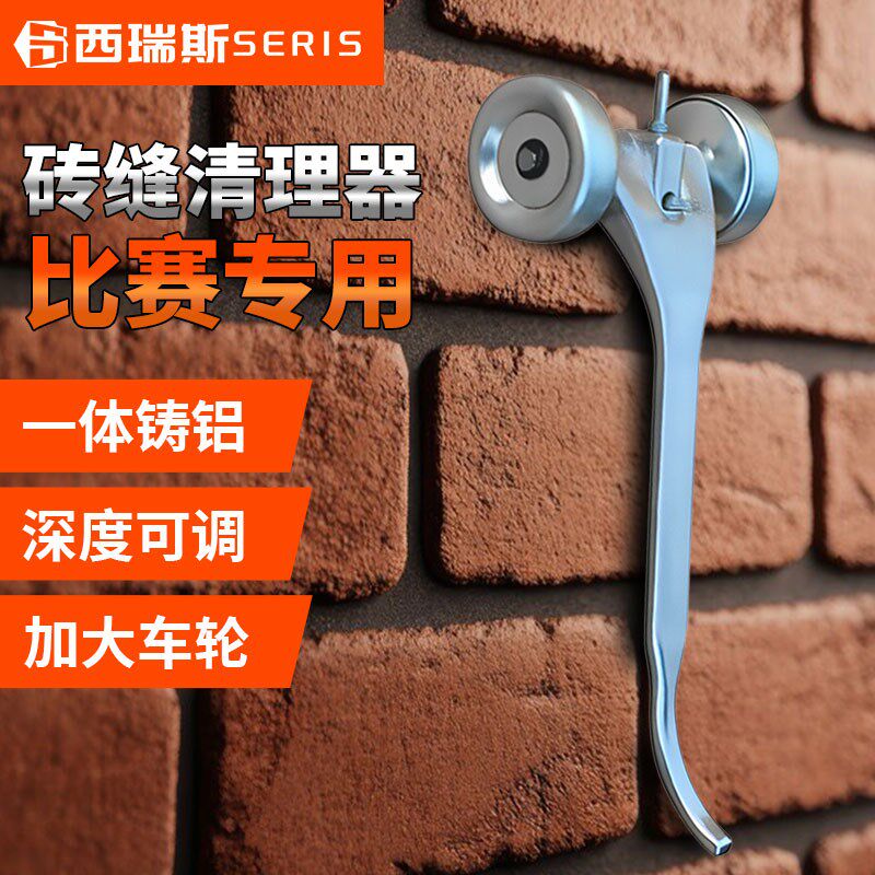 砌砖美缝器红砖砖缝清理耙手工技能比赛专用清水墙清缝器勾缝工具