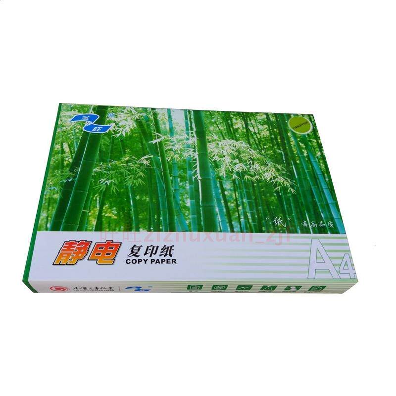 绿金旺A4纸70G80G复印纸金旺A4A3A5打印复印凭证白纸多款可选