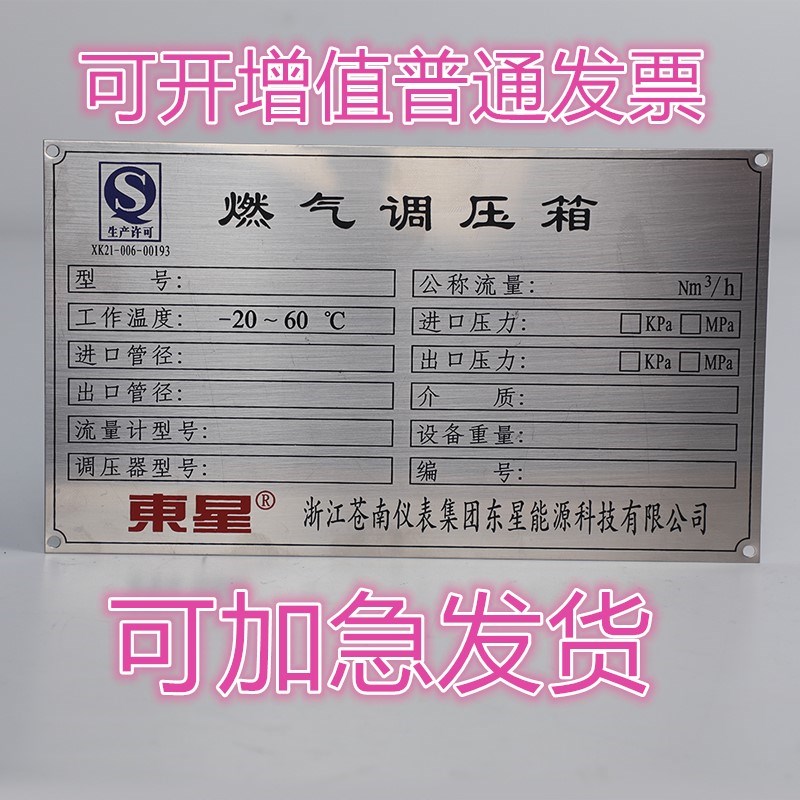 标牌刻字铝牌不锈钢丝印铭牌制作机械腐蚀PVC铝牌设备牌打钢印