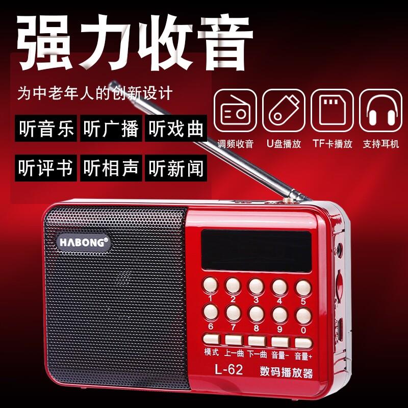 2026新款收音机老人专用高端老年人收音机播放器可携式听戏机可插