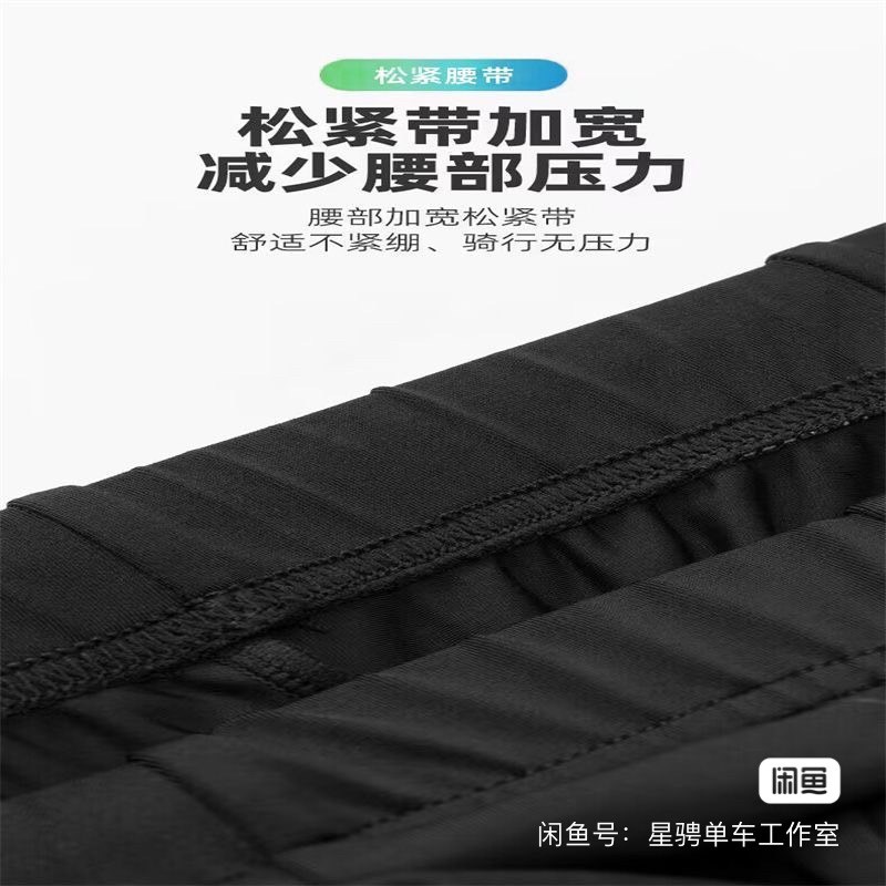 春秋冬双箭头骑行裤骑行长裤男女薄款保暖加绒女款骑行裤公路骑行
