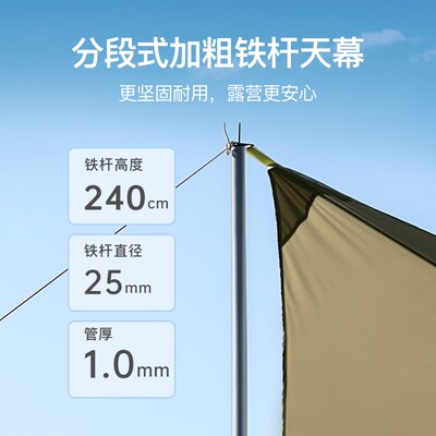 涂银天幕帐篷户外露营遮阳防晒野餐方形大型幕布黑胶防雨凉棚野营