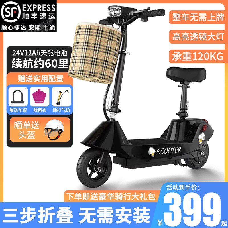 电动滑板车迷你折叠代步车铅酸锂电两轮小型电动车亲子车