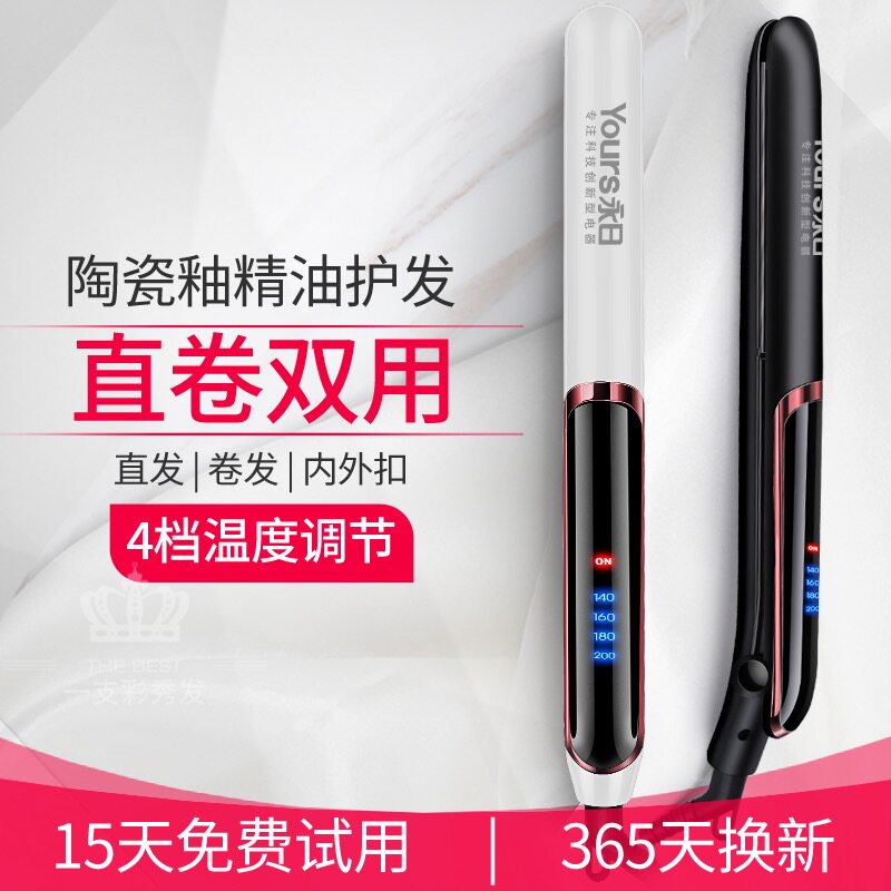 不伤发烫发甲板拉女人直发夹板直卷两用卷发棒男士便携理发店专用