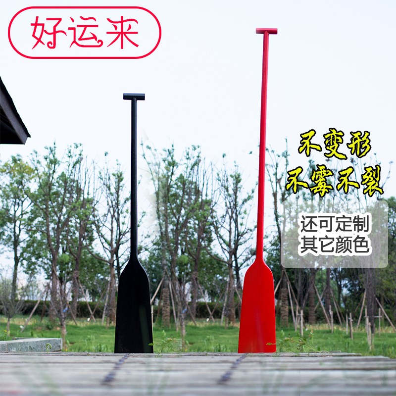 黑红色龙舟桨木质专业龙船桨划桨手摇船桨道具装饰摆件壁挂木船浆