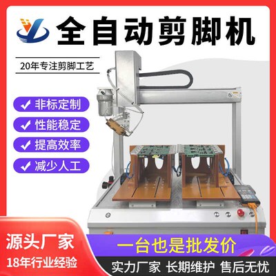 全自动剪脚机自动剪PCB版电阻电容线路板pcb自动剪角焊锡头自动剪