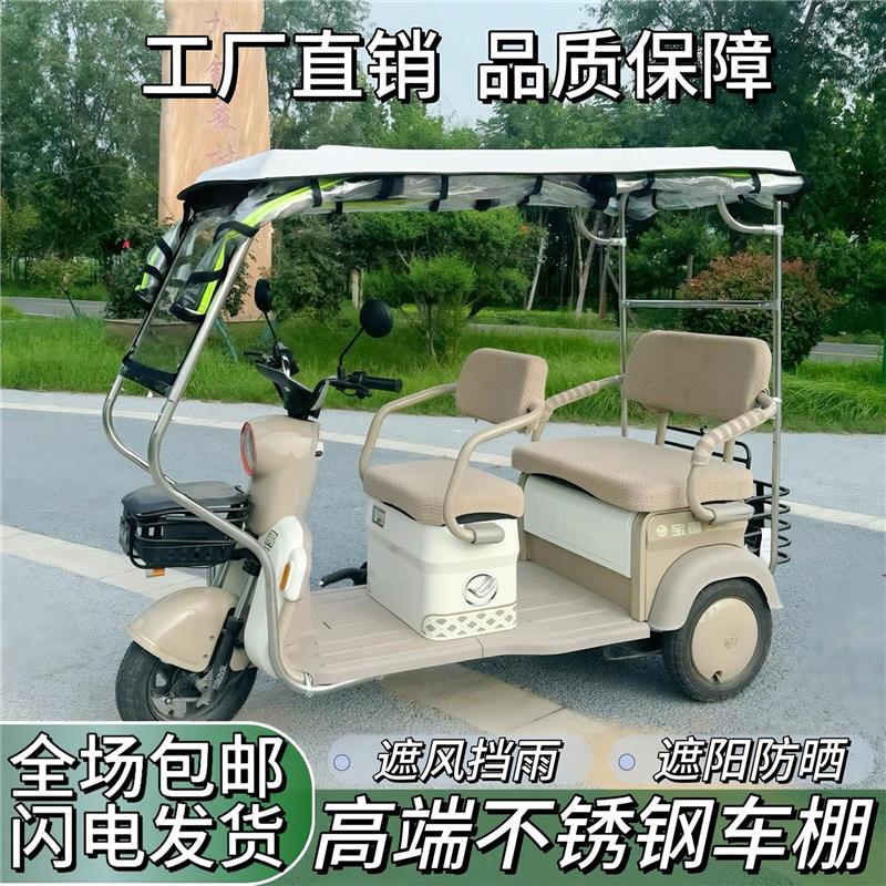 大安罗纳多电动三轮车雨棚车棚不锈钢支架全封闭电三轮车蓬遮阳棚