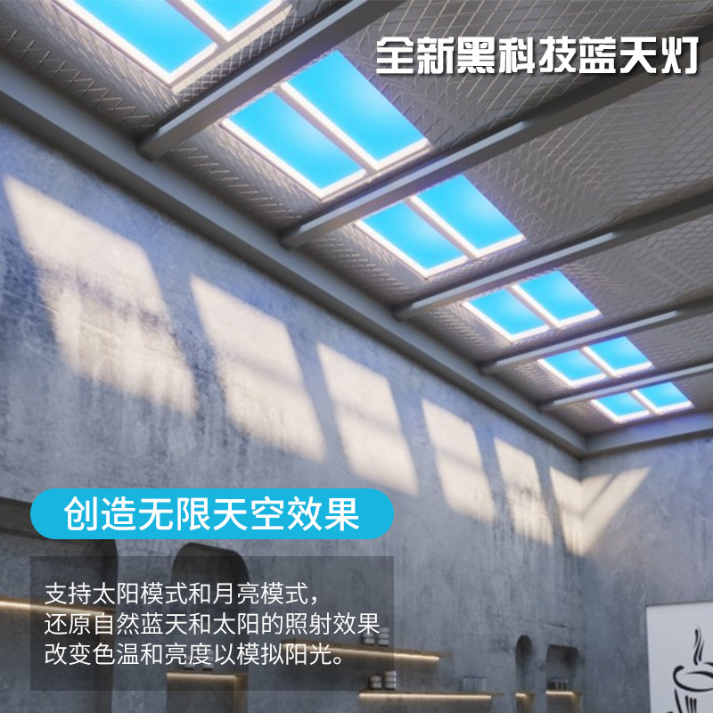 晴空灯太阳模式自然光卧室涂鸦智能天窗灯简约led集成吸顶蓝天灯