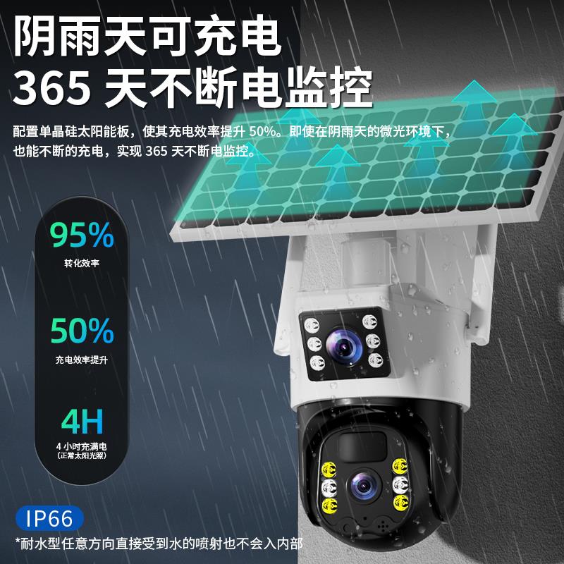 太阳能监视摄影镜头室外无电无网终身免流量无线监视摄影机摄影头