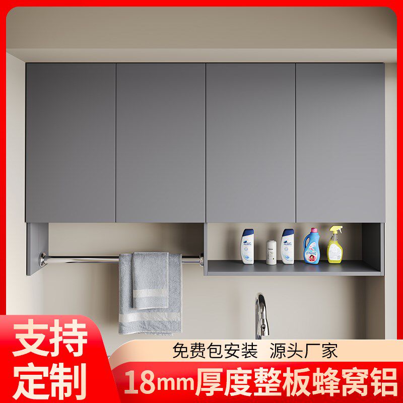 全铝蜂窝板防水厨房吊柜墙壁收纳柜阳台吊柜储物可定制全铝包安装