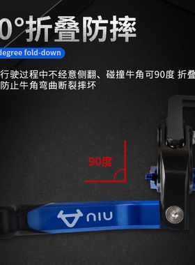 小牛G0 G1G2 G3 F0 F2 F4电动车刹车手把牛角拉杆铝合金改装配件
